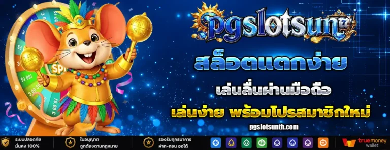 pgslotsun